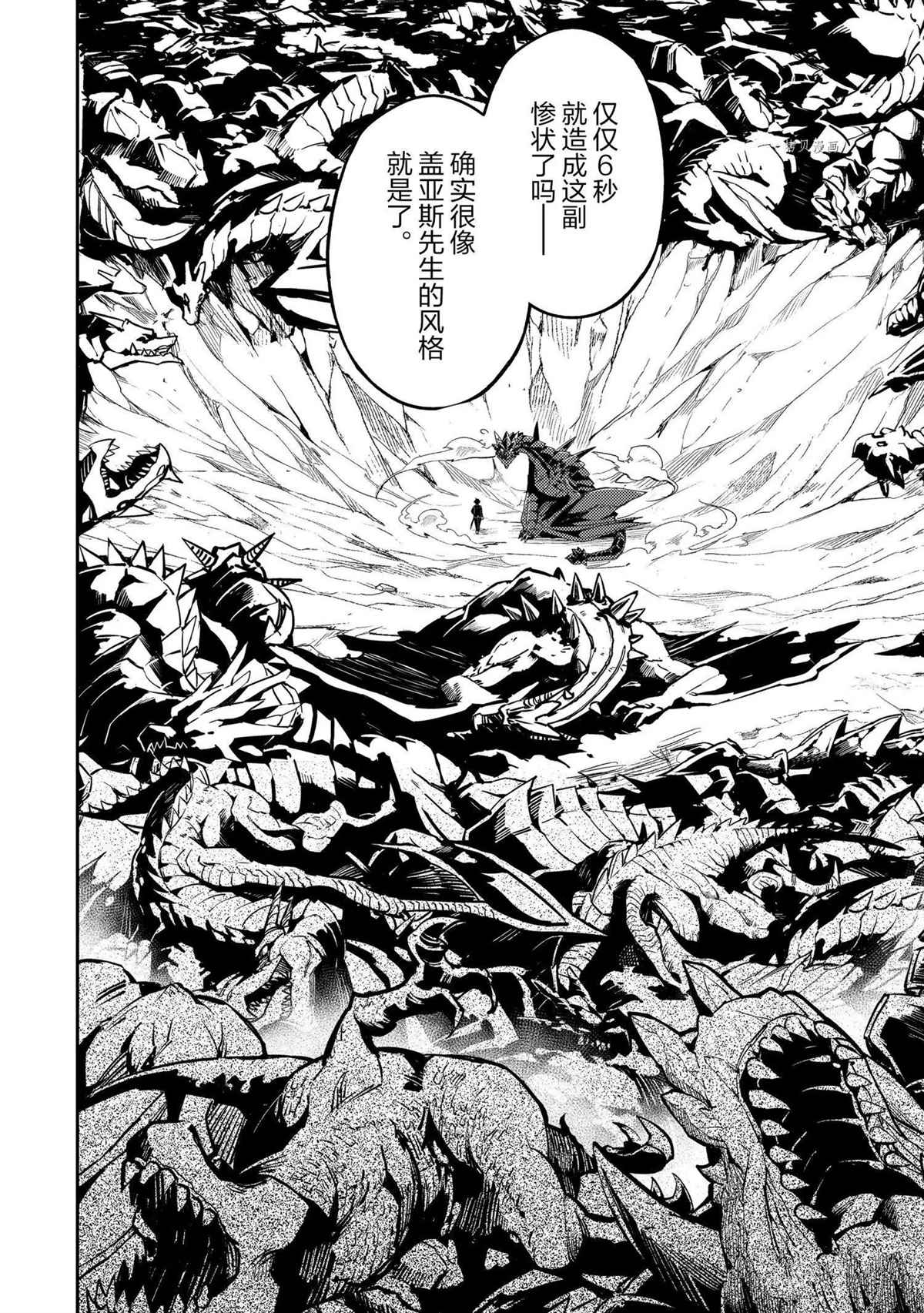 失格纹的最强贤者贴吧漫画,第52.4话试看版3图
