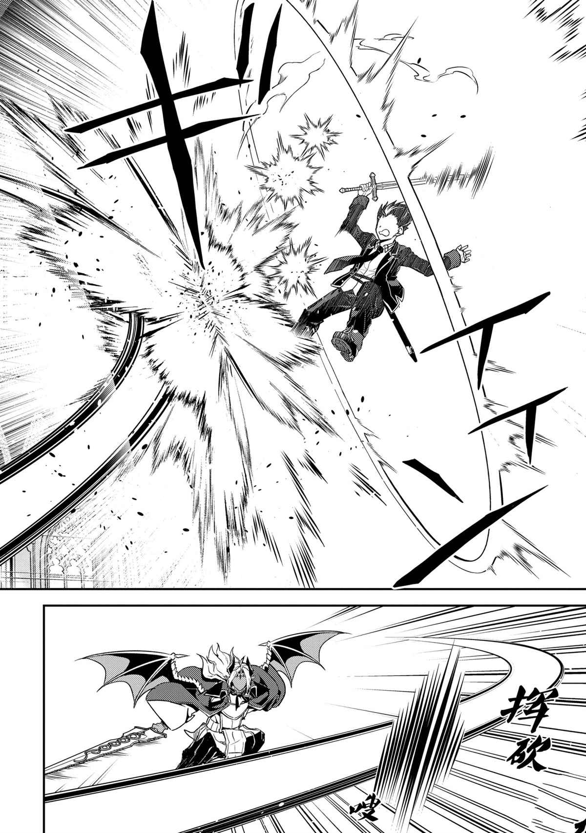失格纹的最强贤者漫画简体字漫画漫画,第47.2话试看版1图
