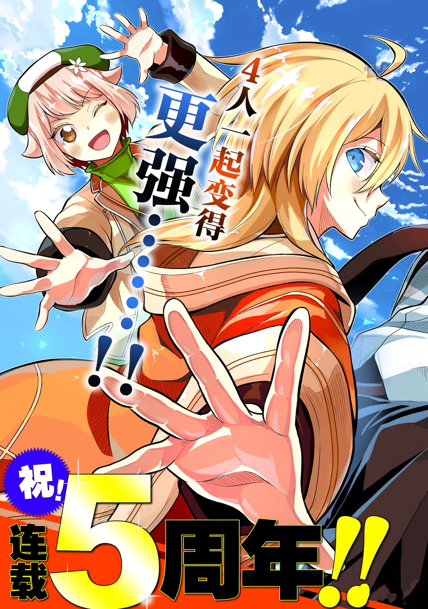 失格纹的最强贤者轻小说漫画,第60.1话3图