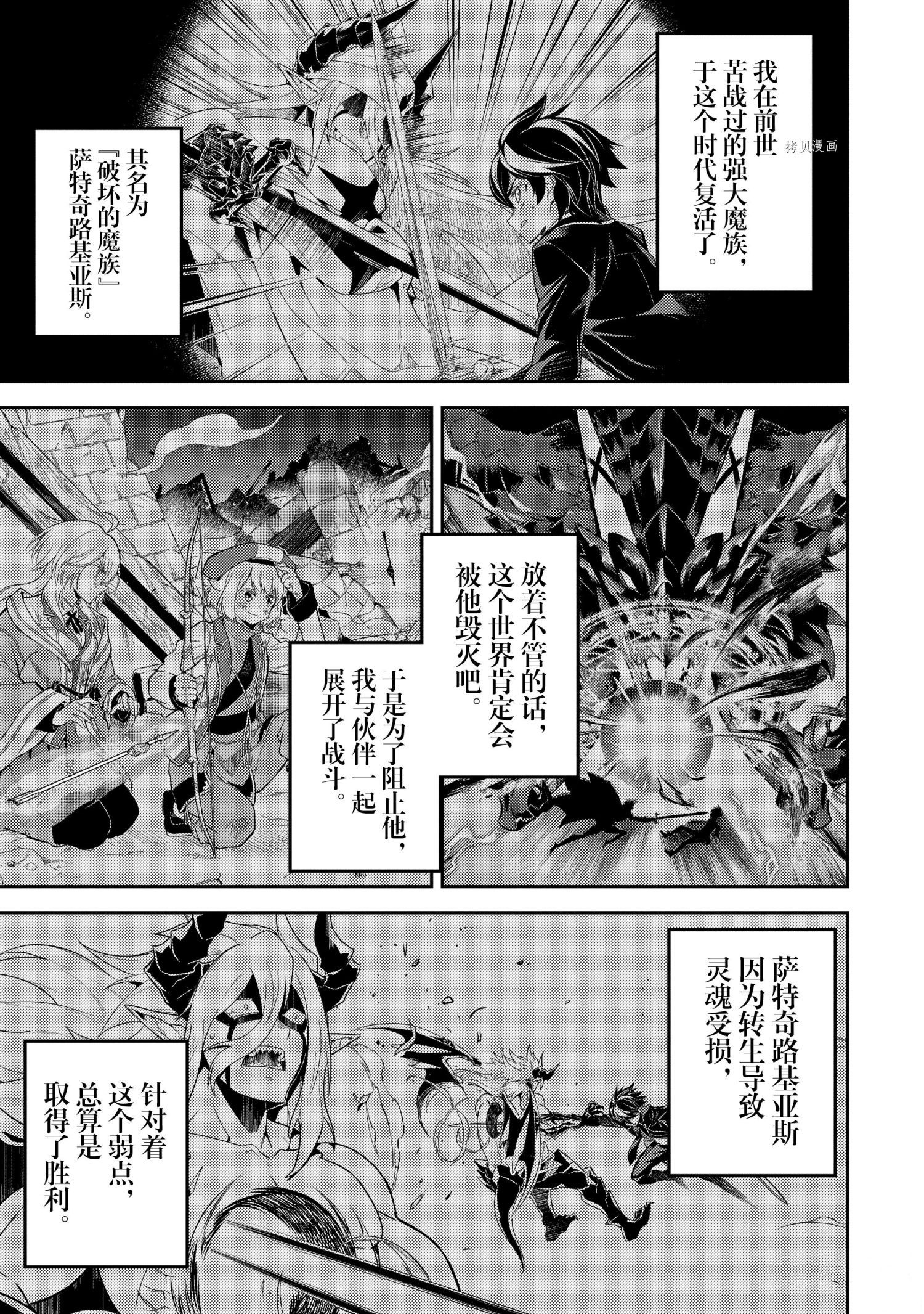 失格纹的最强贤者轻小说漫画,第60.1话1图