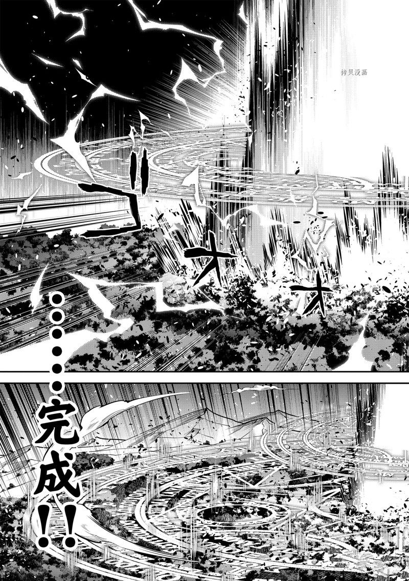 失格纹的最强贤者前传漫画,第68.2话4图