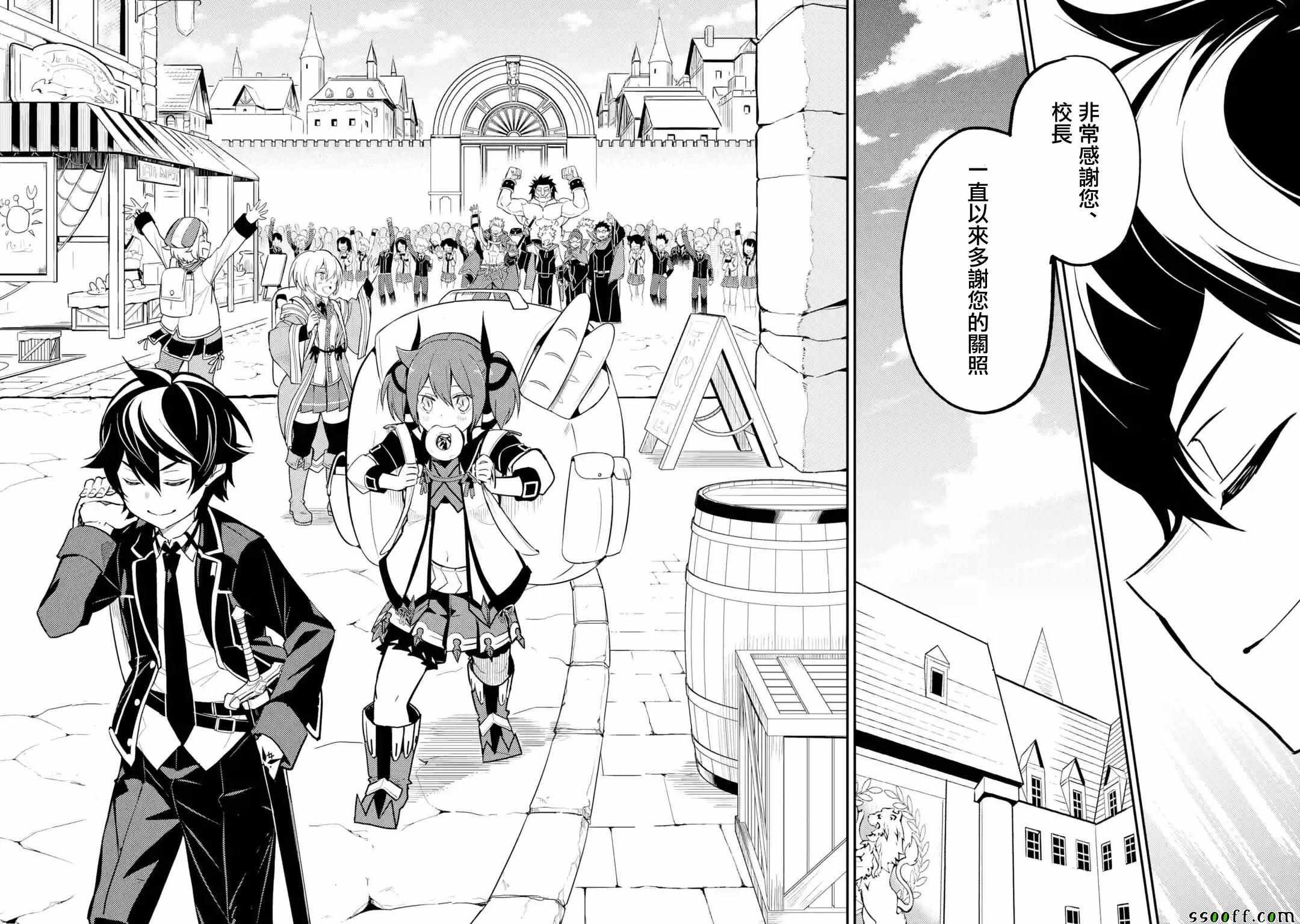 动漫之家漫画,第5话3图
