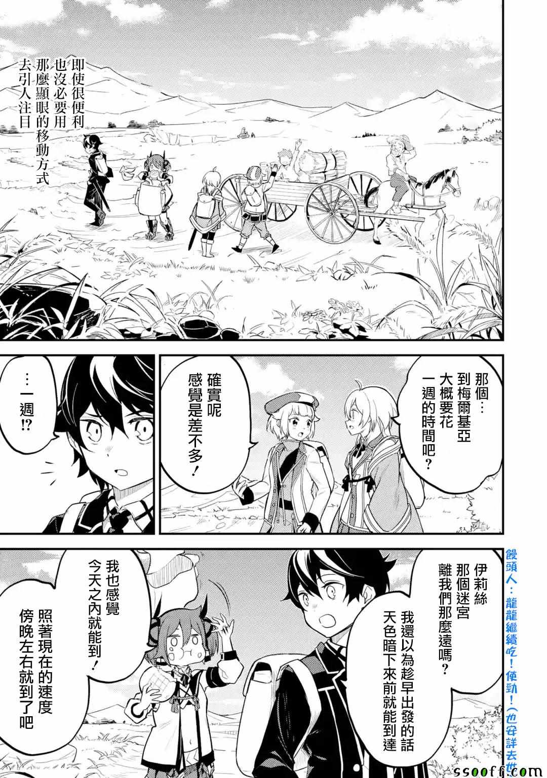 动漫之家漫画,第5话5图