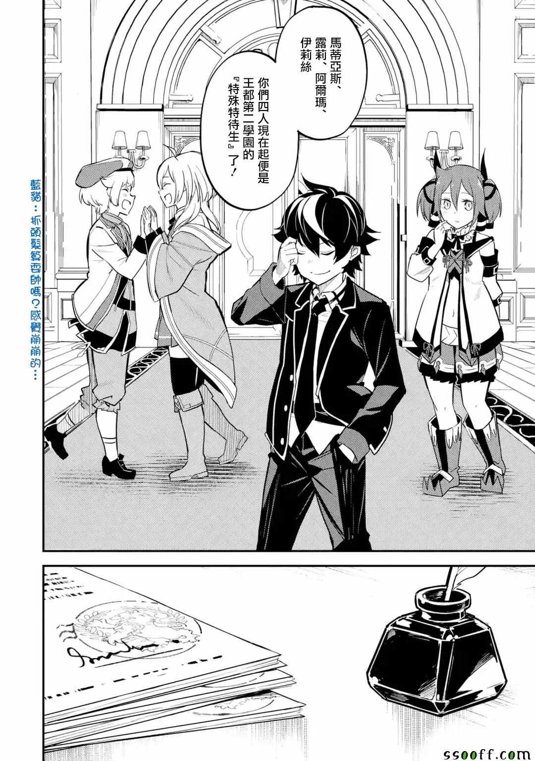 动漫之家漫画,第5话1图