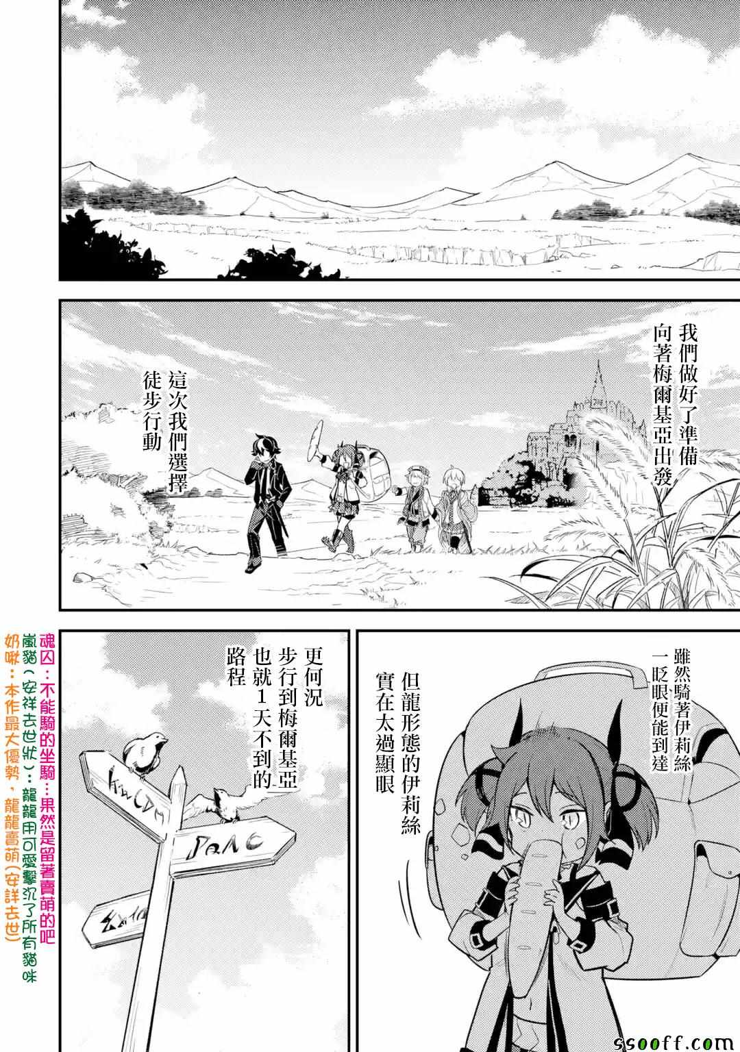 动漫之家漫画,第5话4图