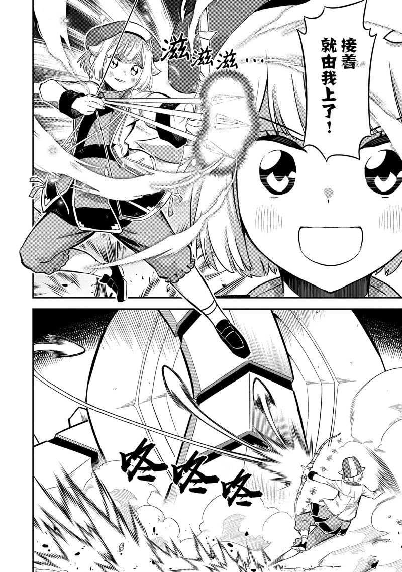 失格纹的最强贤者免费看全集漫画,第64.3话 试看版5图