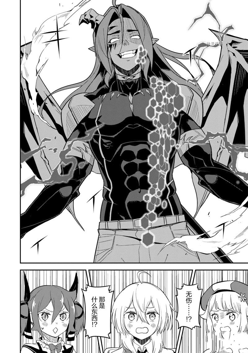 失格纹的最强贤者还会有吗漫画,第69.2话 试看版5图