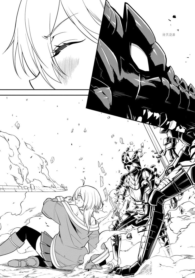 失格纹的最强贤者前传漫画,第68.2话5图