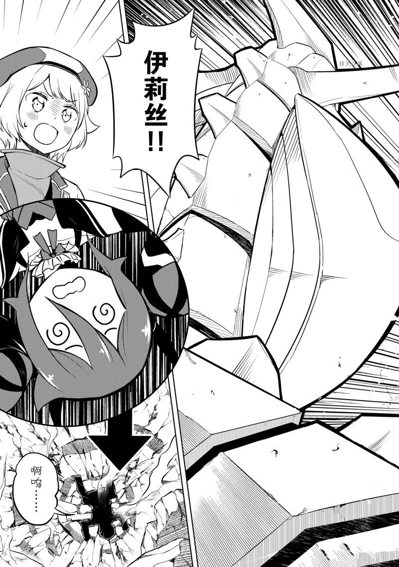 失格纹的最强贤者贴吧漫画,第64.2话 试看版4图