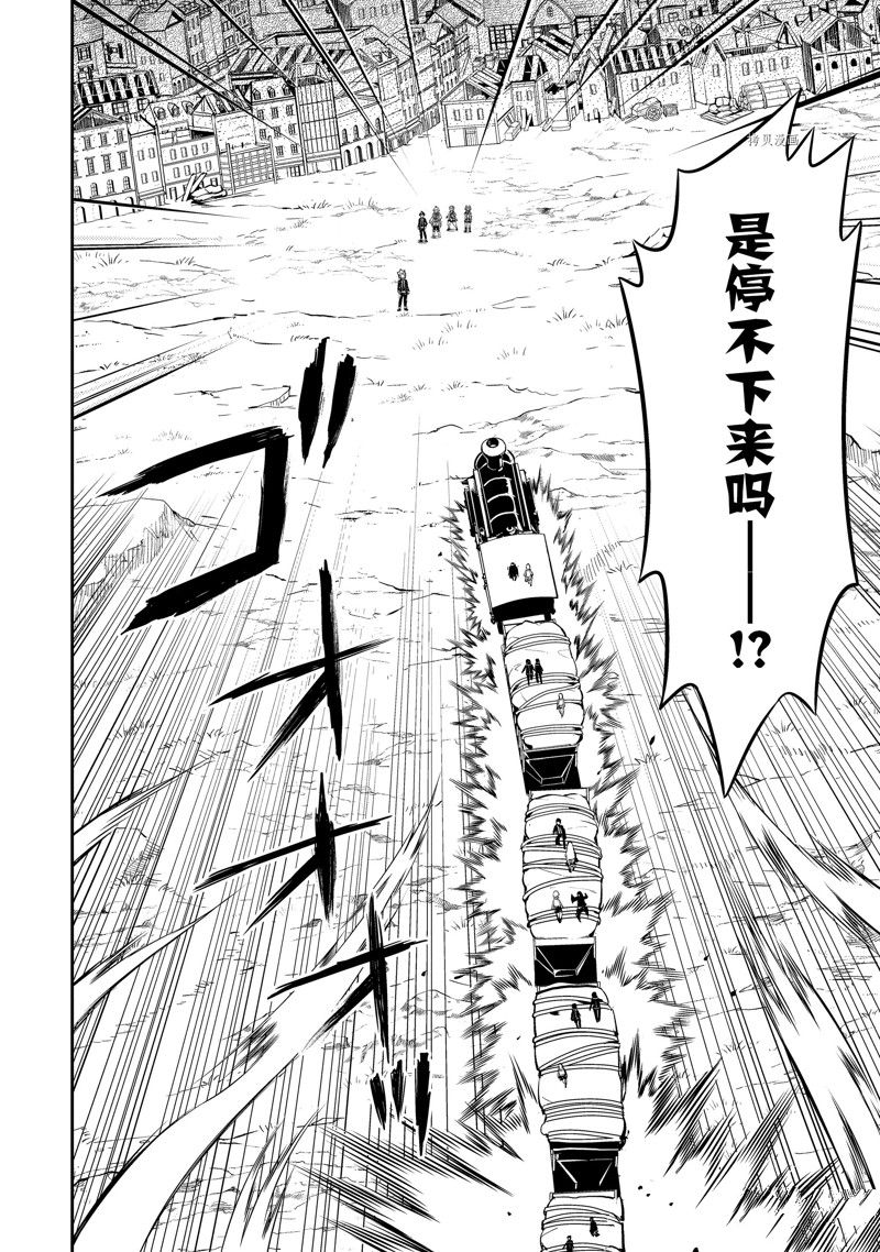 失格纹的最强贤者讲的是什么漫画,第63.3话 试看版3图