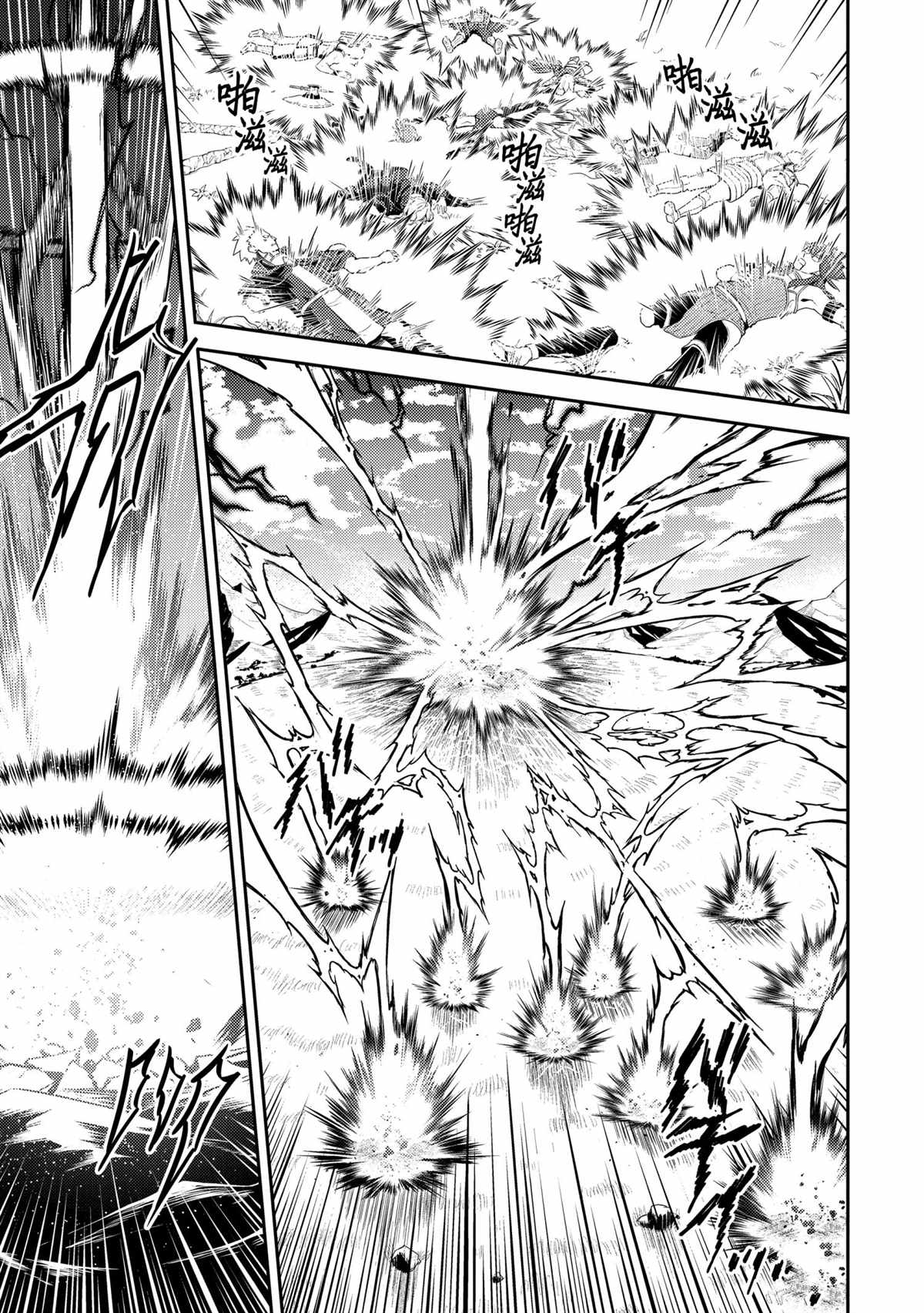 失格纹的最强贤者什么时候出动漫漫画,第49.4话试看版3图