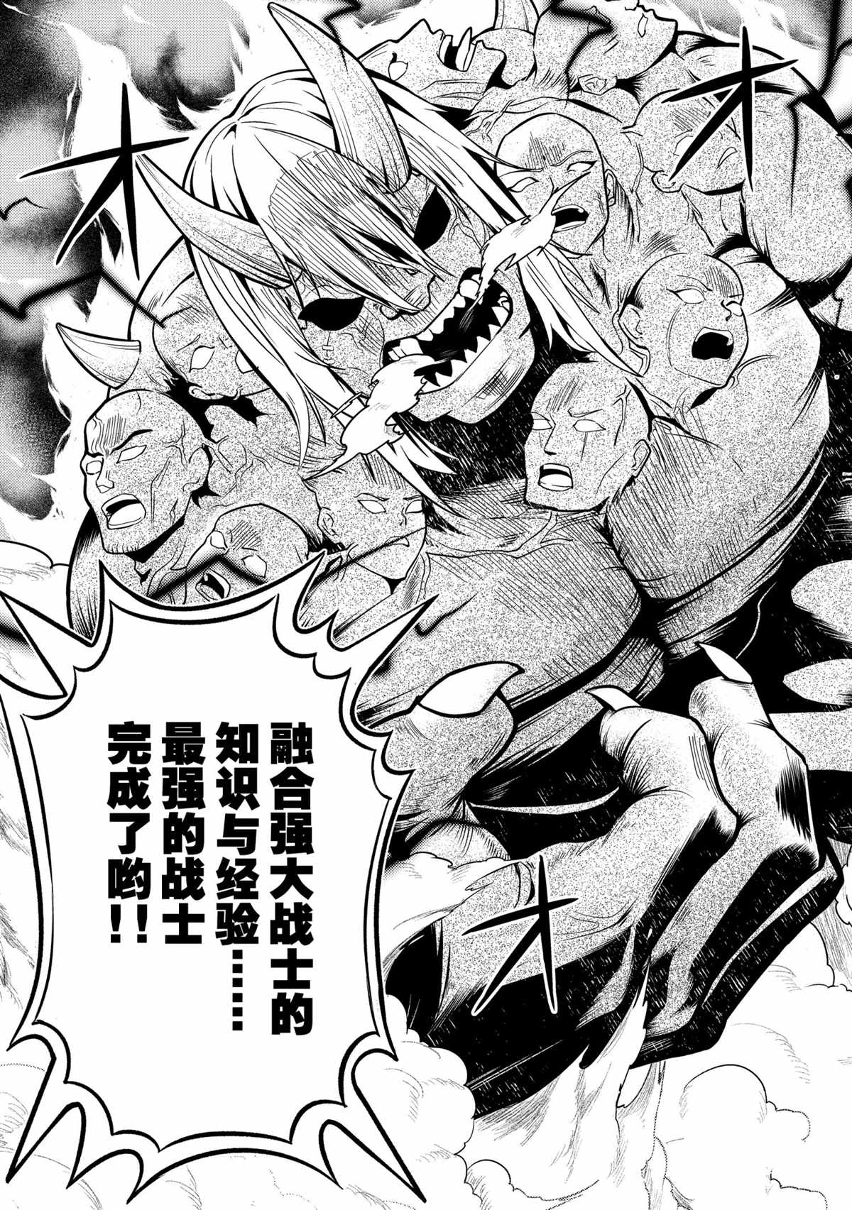 失格纹的最强贤者什么时候出动漫漫画,第49.4话试看版5图