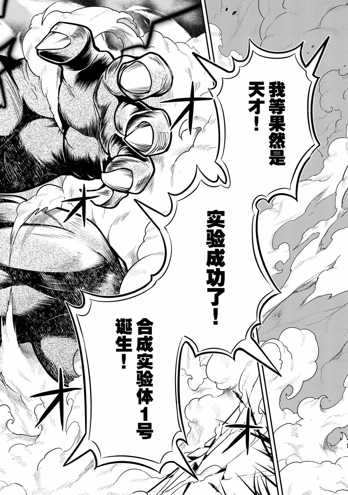 失格纹的最强贤者什么时候出动漫漫画,第49.4话试看版4图