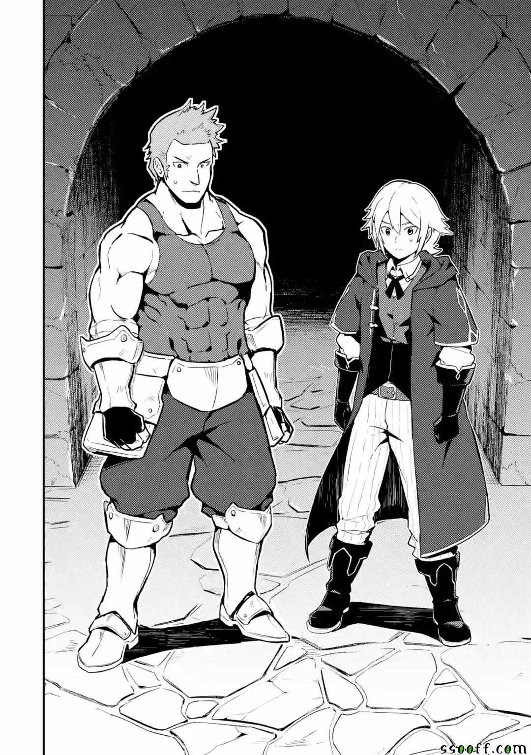失格纹的最强贤者有普通话版的吗漫画,第2话3图