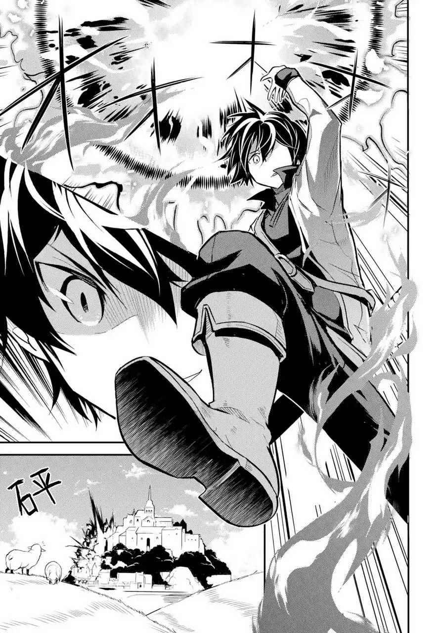 失格纹的最强贤者什么时候出动漫漫画,第5话3图