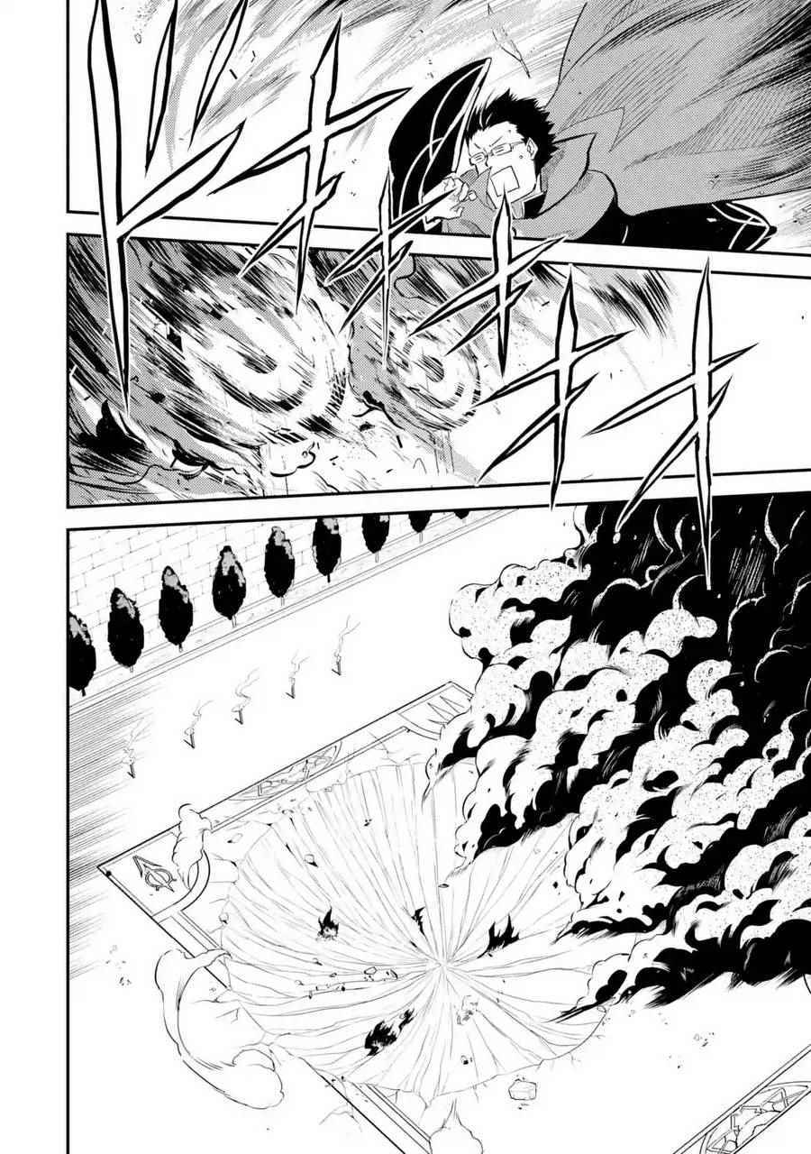 失格纹的最强贤者什么时候出动漫漫画,第5话4图