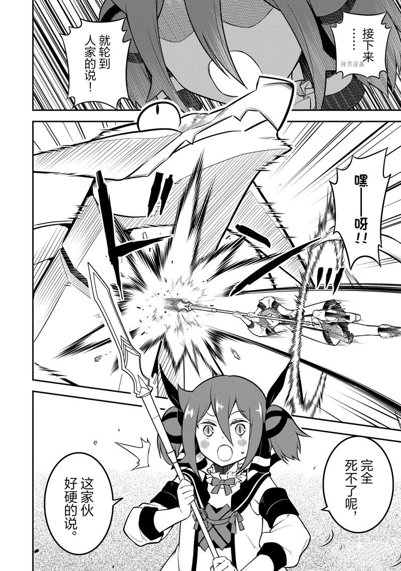 失格纹的最强贤者免费看全集漫画,第64.3话 试看版1图