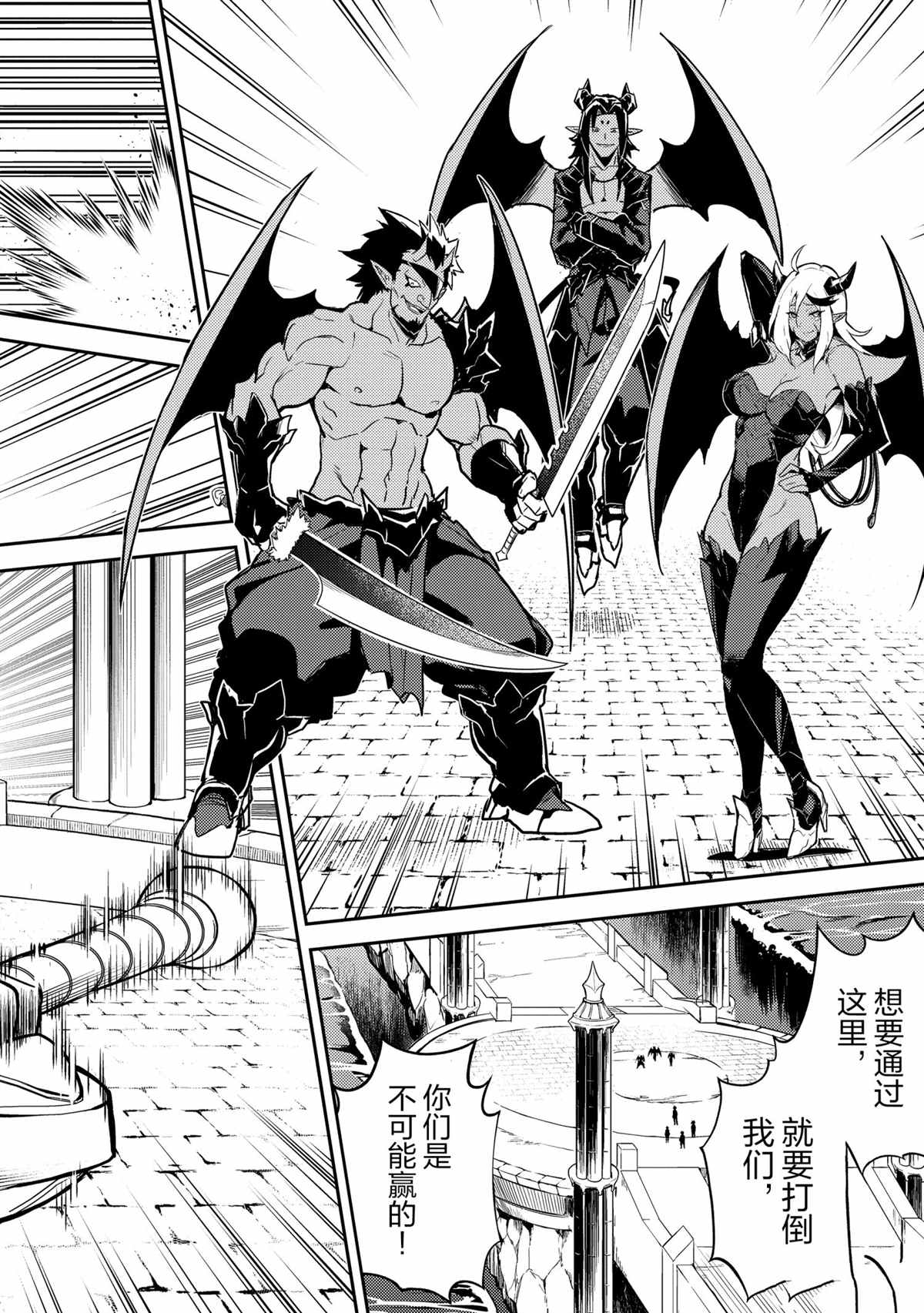 失格纹的最强贤者原视频漫画,第45.5话试看版4图