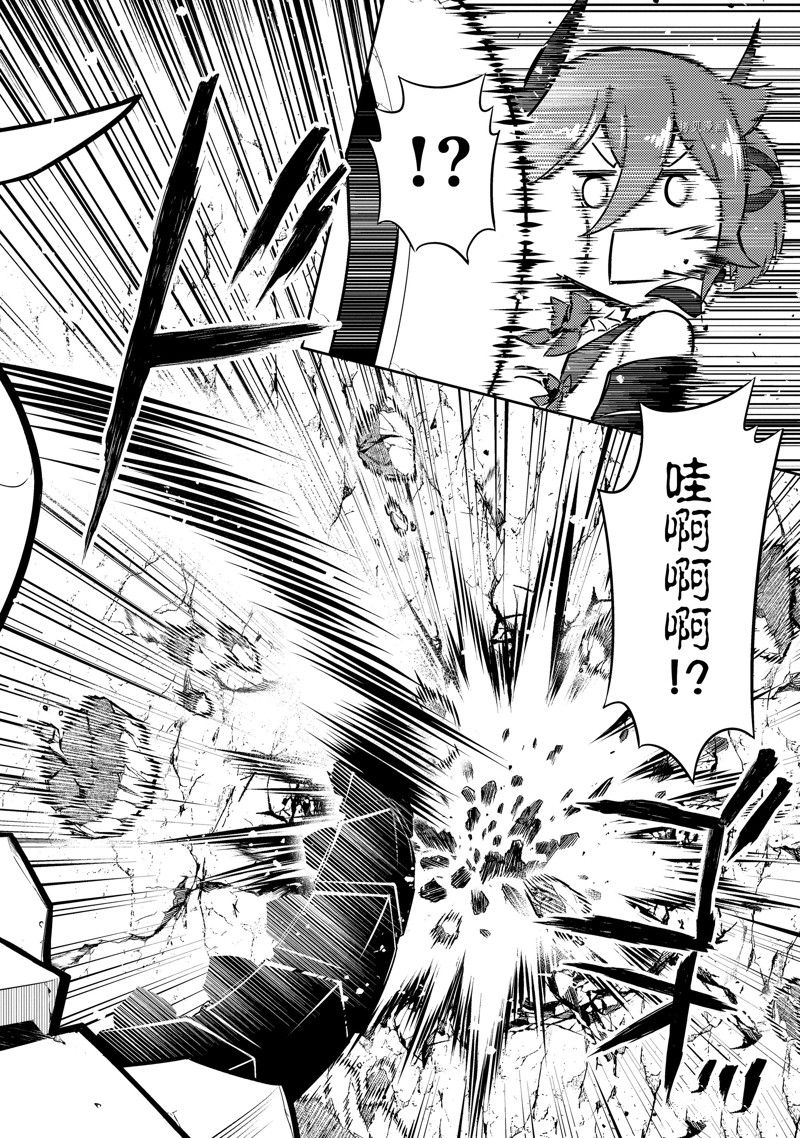 失格纹的最强贤者贴吧漫画,第64.2话 试看版3图