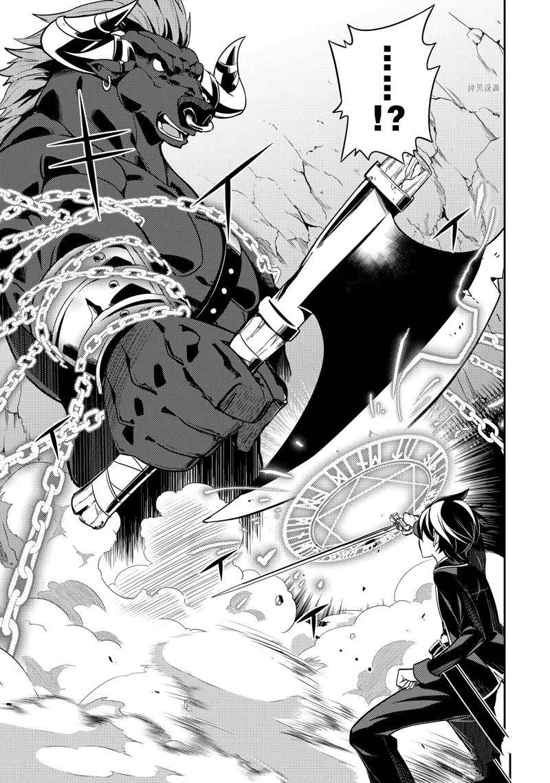 失格纹的最强贤者全集观看漫画,第62.5话4图