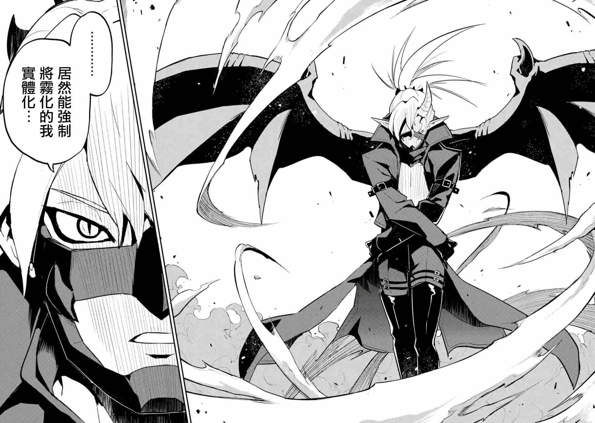 最弱失格纹与最强贤者漫画,第4话5图