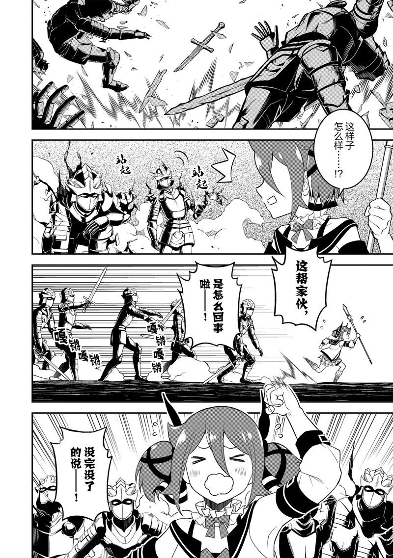 失格纹的最强贤者是什么漫画,第67.4话 试看版2图