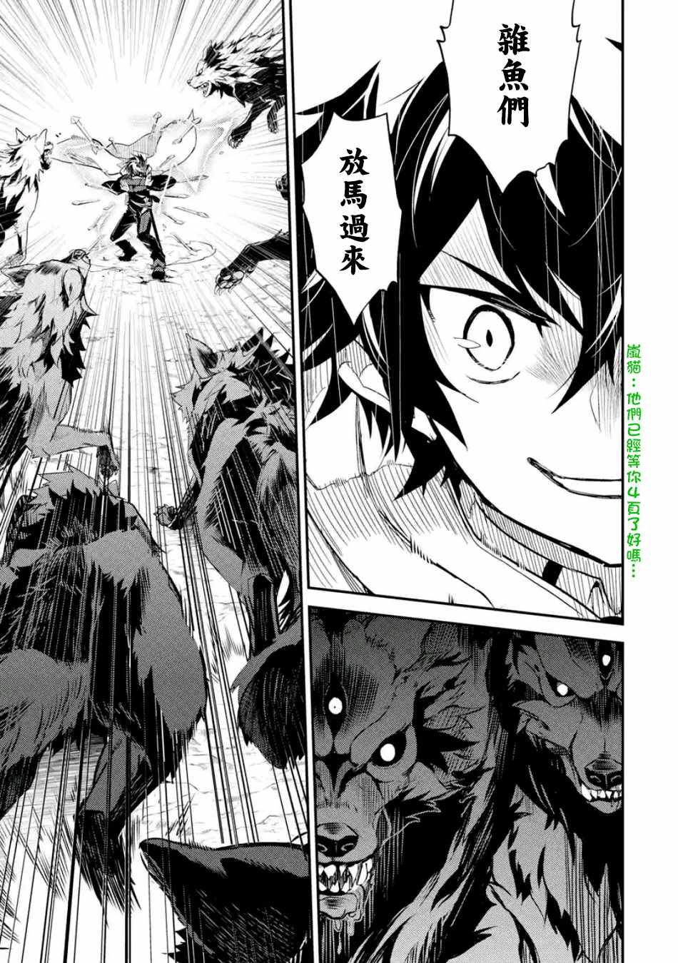 失格纹的最强贤者和转生贤者漫画,第4话4图