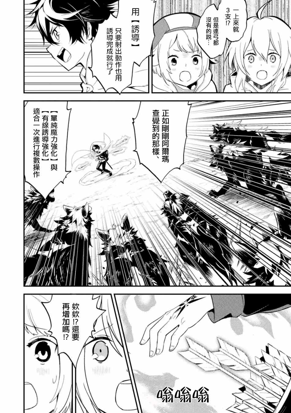 失格纹的最强贤者和转生贤者漫画,第4话1图