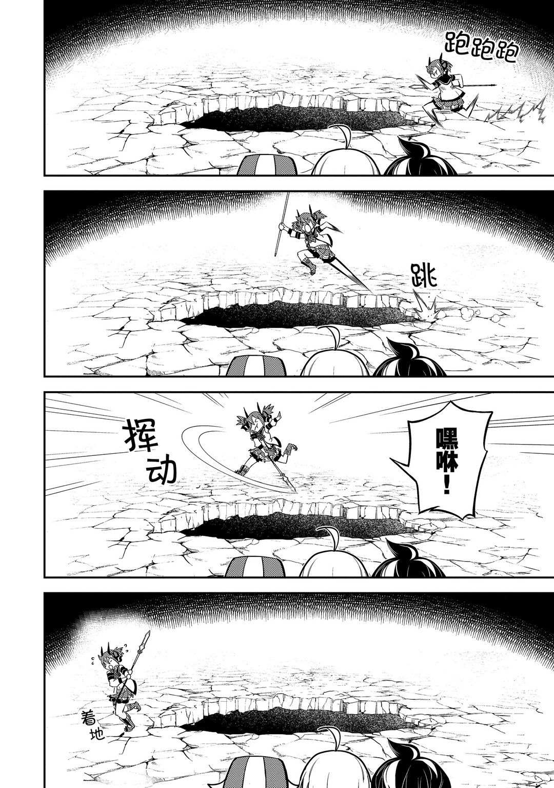 失格纹的最强贤者动画化漫画,第45.3话试看版2图