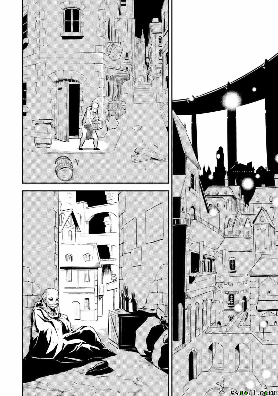 失格纹的最强贤者免费漫画,第4话2图