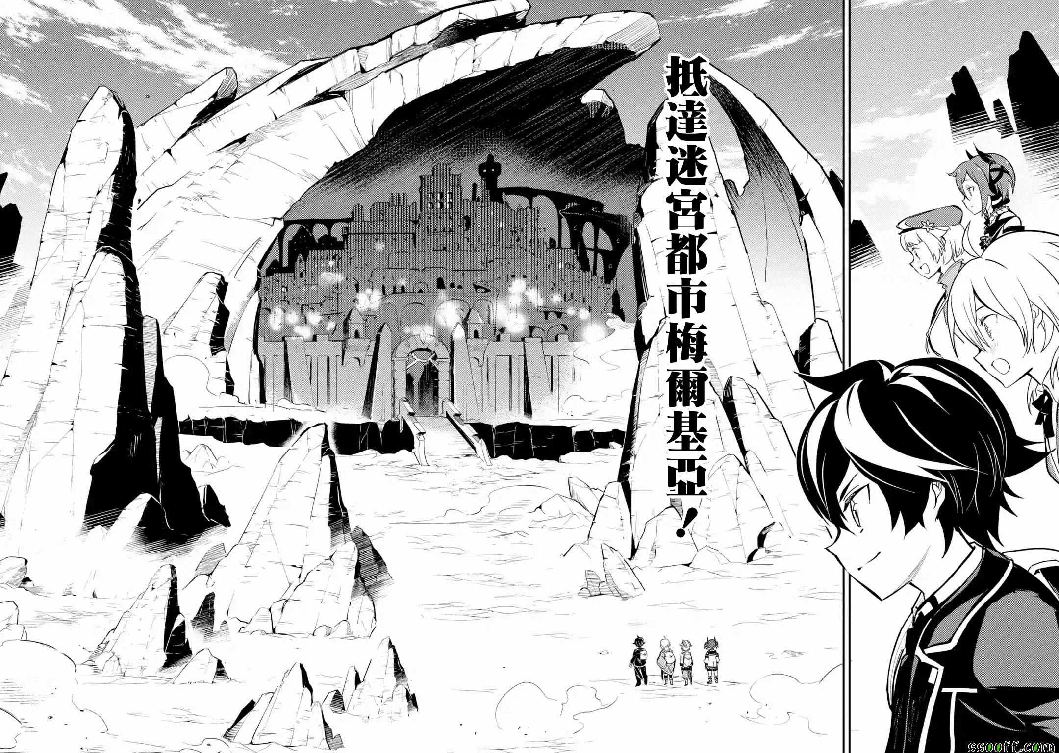 失格纹的最强贤者免费漫画,第4话1图