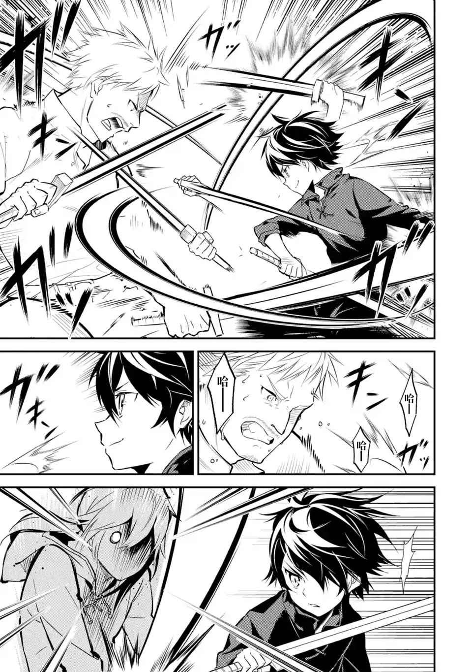 失格纹的最强贤者中文漫画,第1话1图