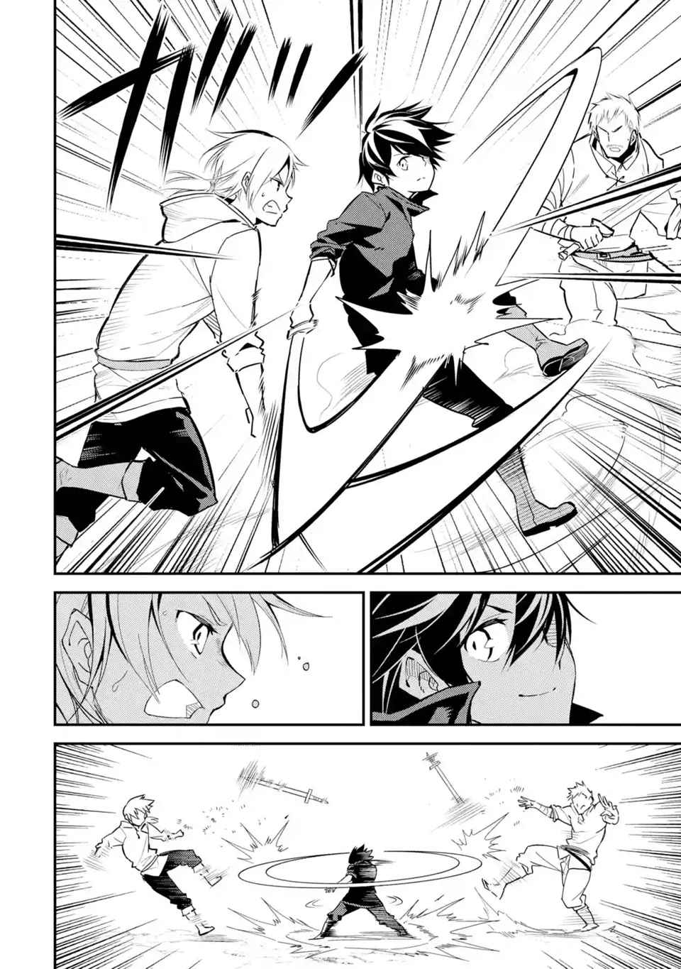 失格纹的最强贤者中文漫画,第1话2图