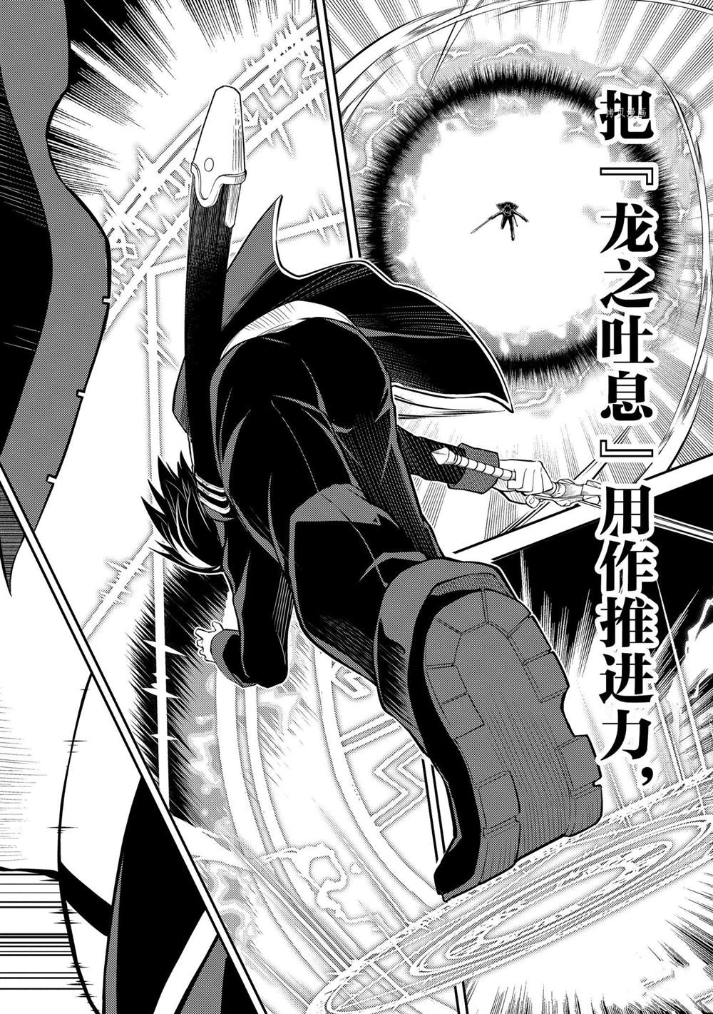 失格纹的最强贤者动画化漫画,第52.2话1图