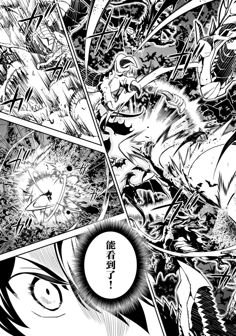失格纹的最强贤者动画化漫画,第52.2话4图