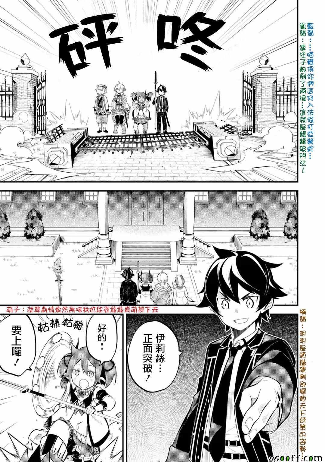 失格纹的最强贤者全集观看漫画,第4话2图