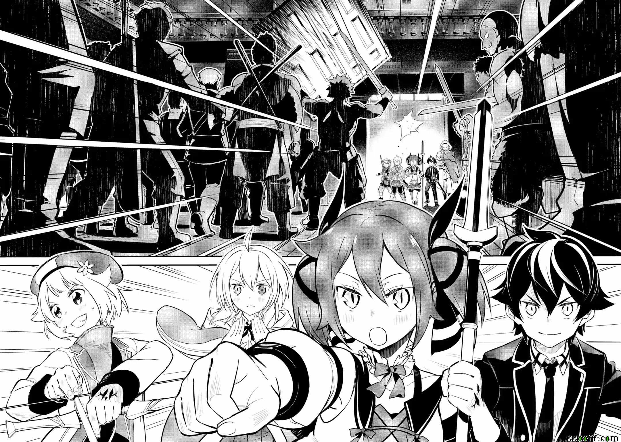 失格纹的最强贤者全集观看漫画,第4话3图