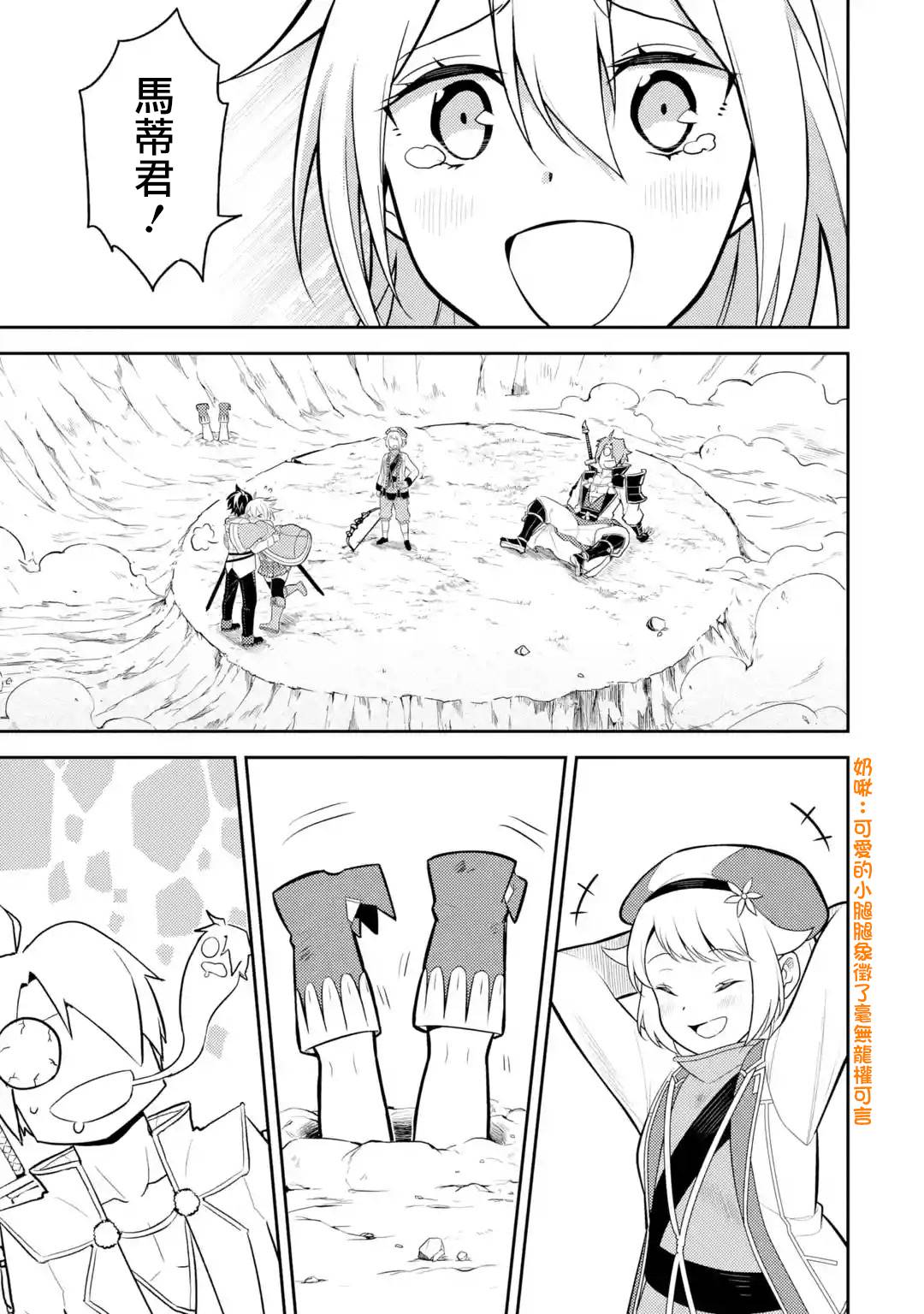 失格纹的最强贤者原视频漫画,第33.4话3图