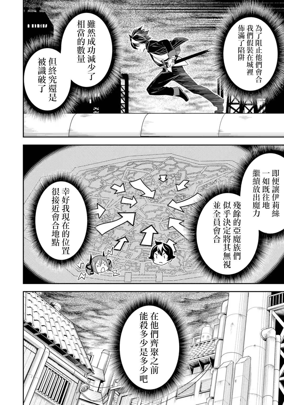 失格纹的最强贤者是什么漫画,第37.1话3图