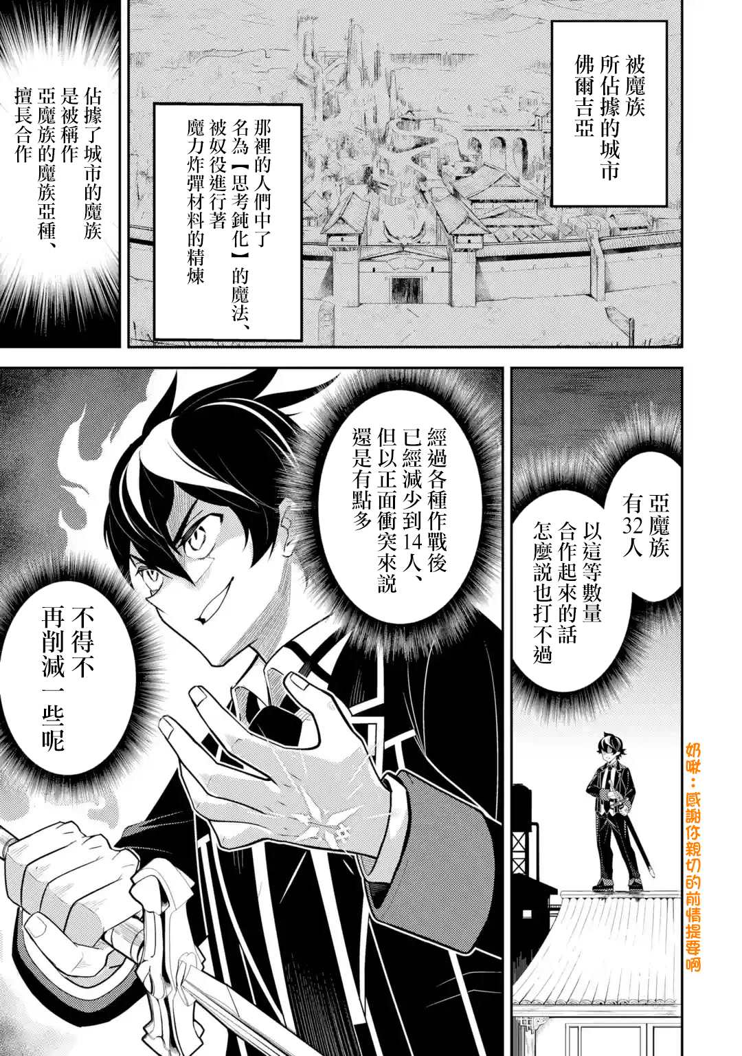 失格纹的最强贤者是什么漫画,第37.1话1图