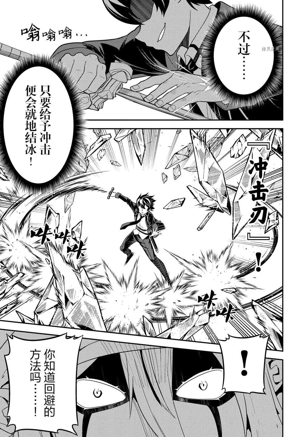 失格纹的最强贤者漫画免费下拉奇漫屋漫画,第58.4话试看版5图