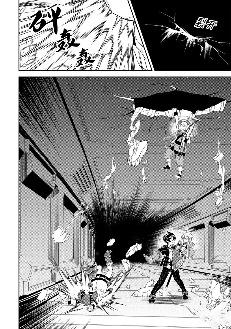 失格纹的最强贤者视频漫画,第68.4话 试看版1图