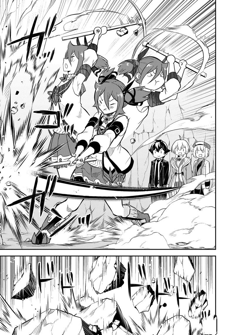 失格纹的最强贤者主要讲什么漫画,第63.1话 试看版5图