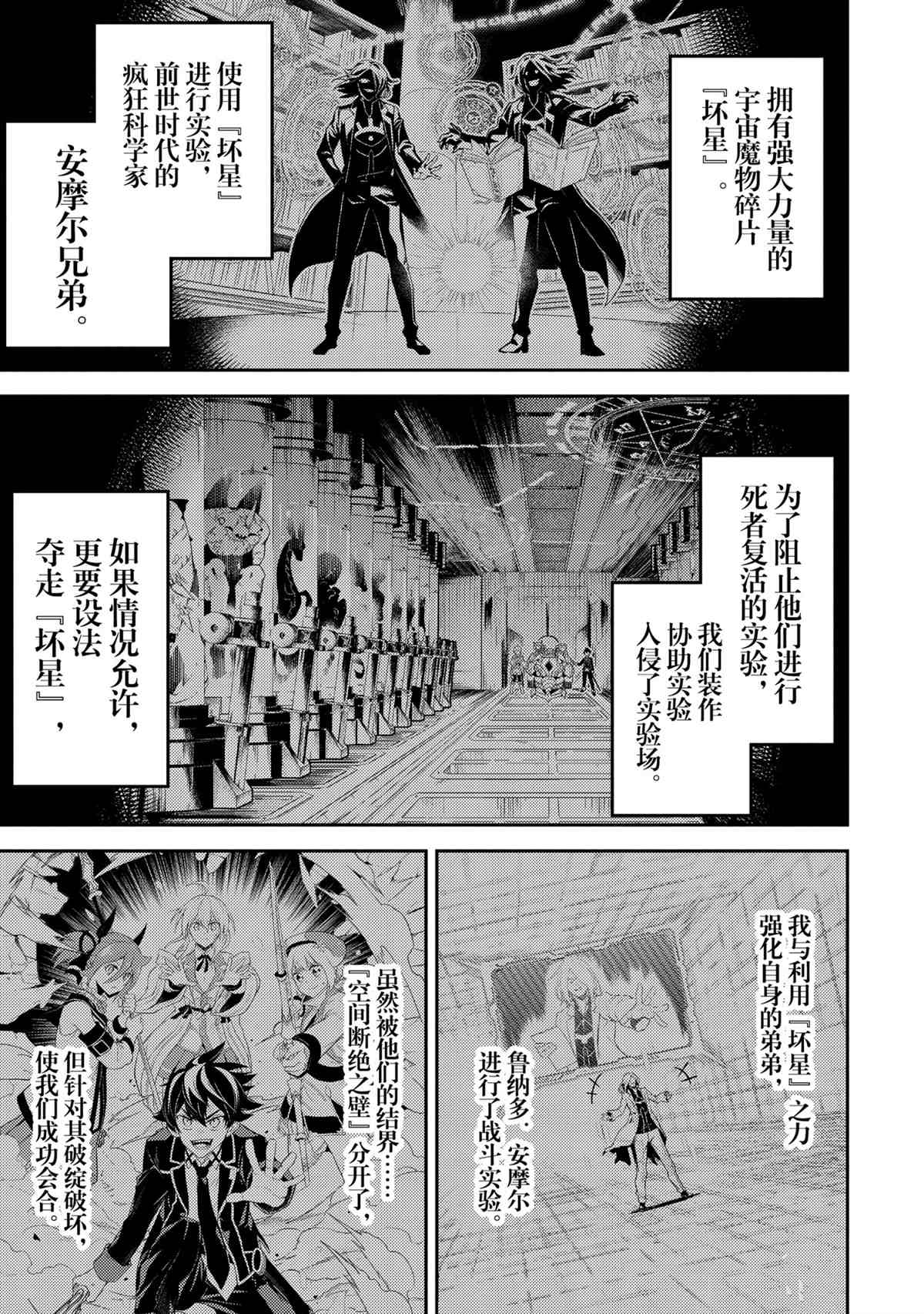 失格纹的最强贤者免费观看完整版漫画,第51.1话试看版1图