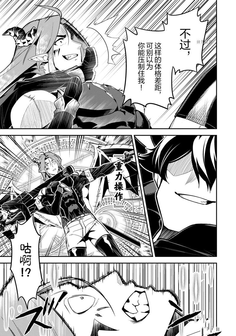 失格纹的最强贤者前传漫画,第69.3话 试看版1图