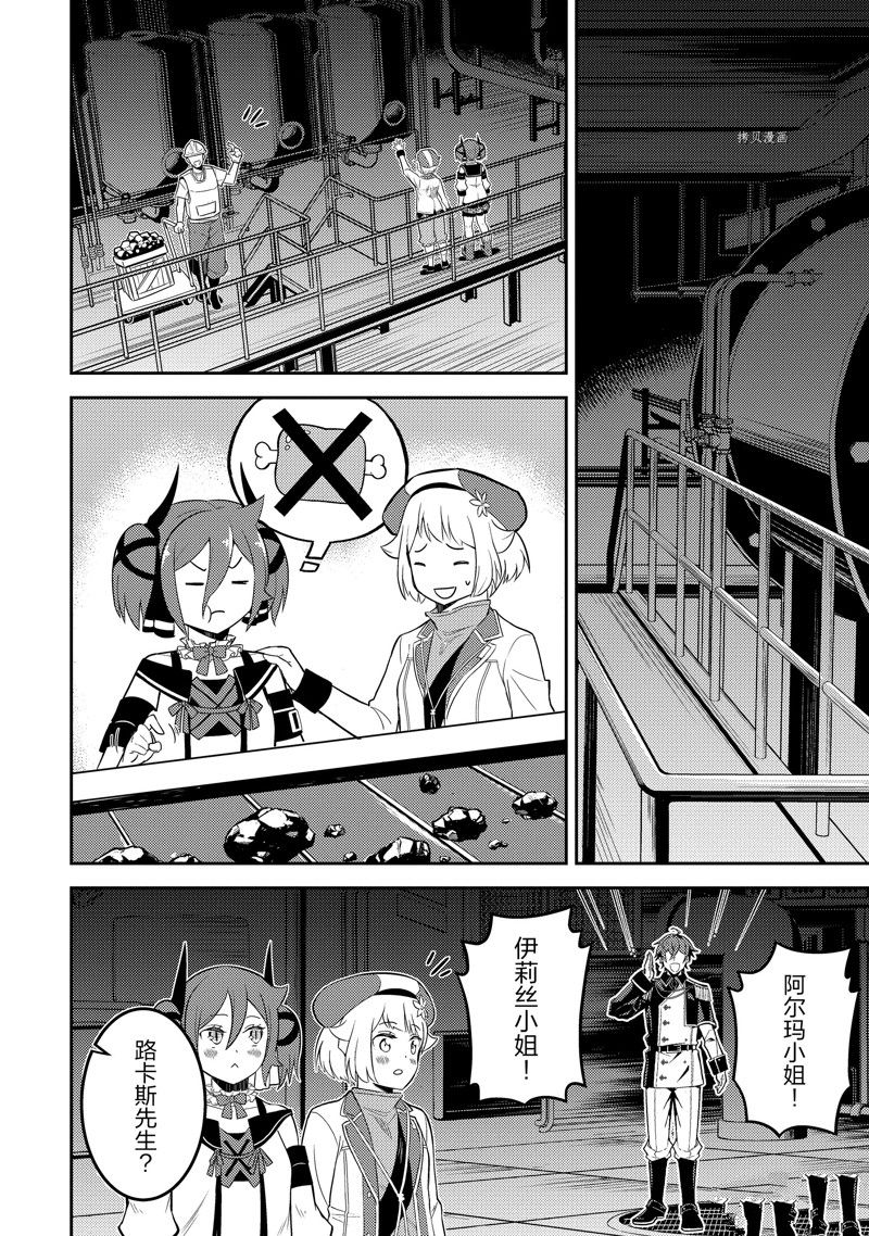 失格纹的最强贤者为什么分那么低漫画,第65.4话 试看版1图