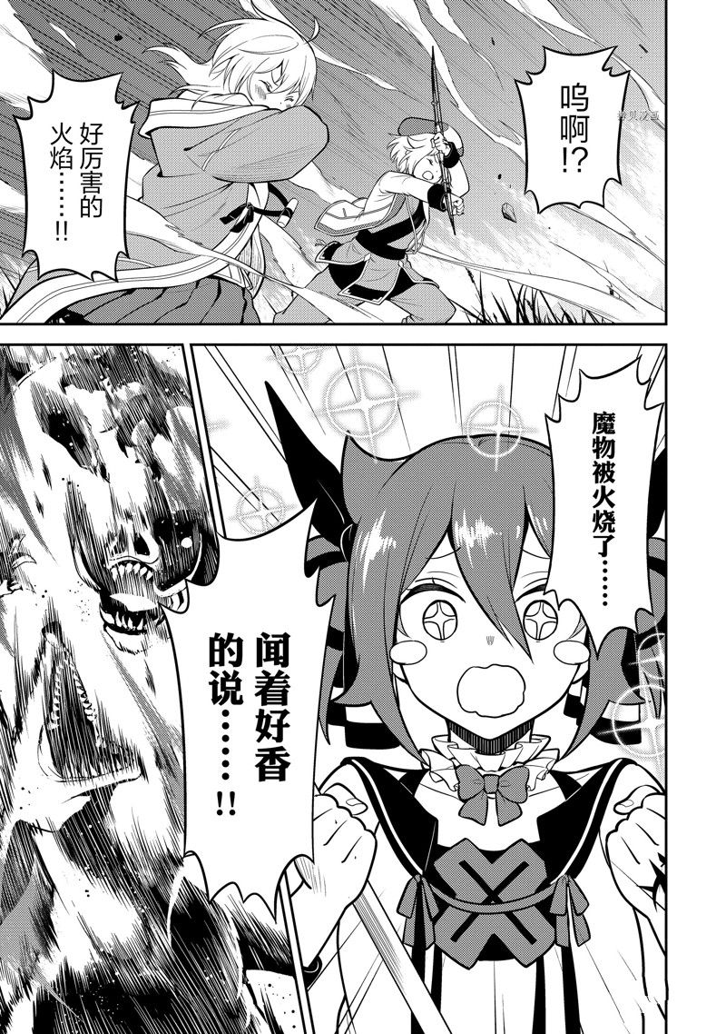失格纹的最强贤者下拉式168漫画漫画,第62.3话 试看版2图