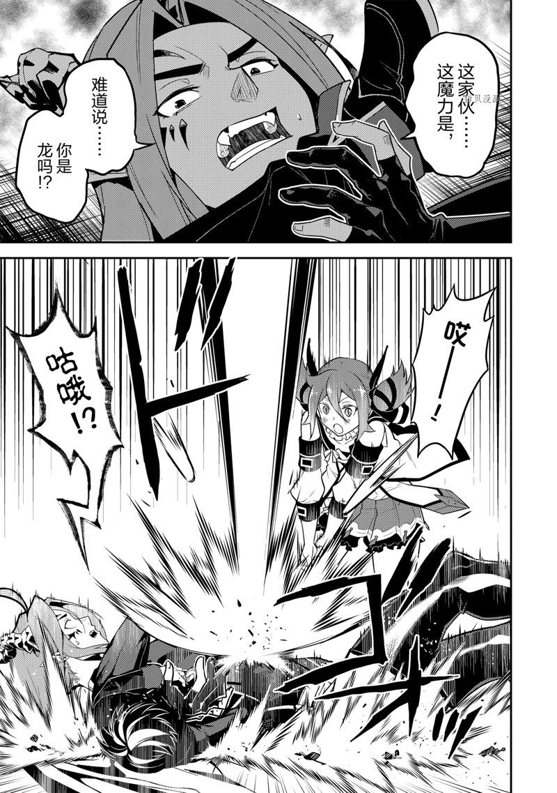 失格纹的最强贤者前传漫画,第69.3话 试看版5图