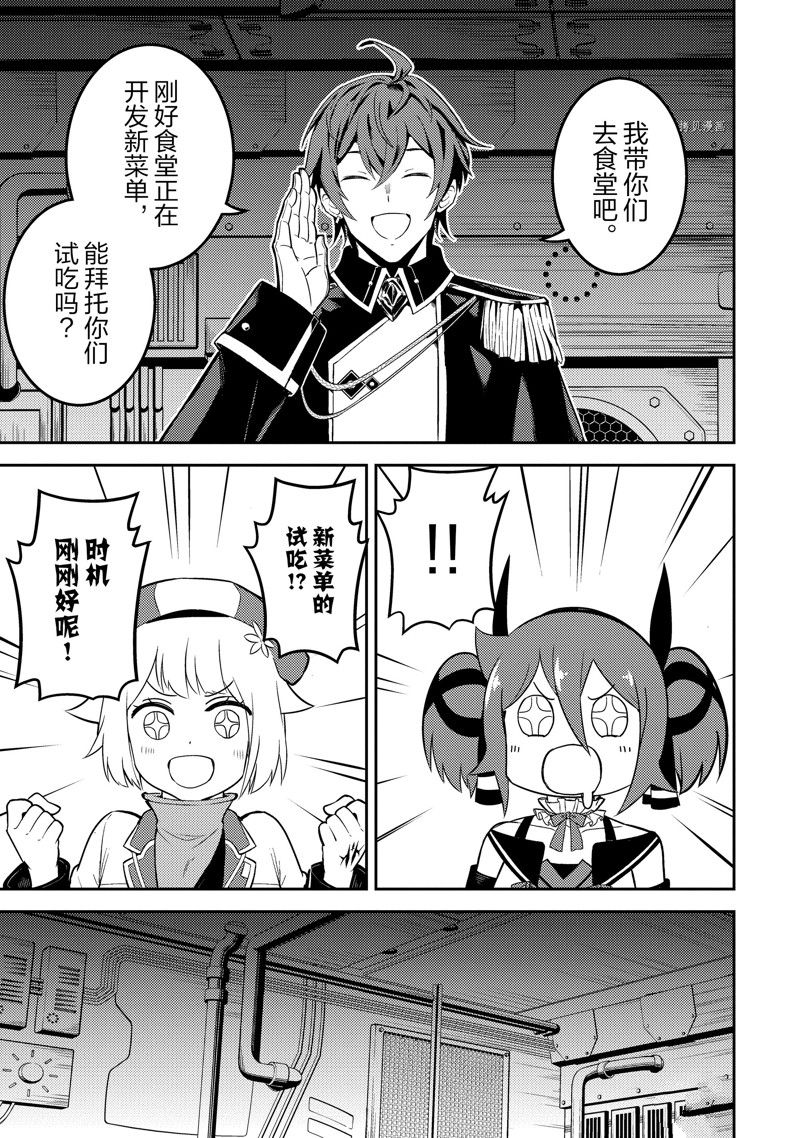 失格纹的最强贤者为什么分那么低漫画,第65.4话 试看版2图