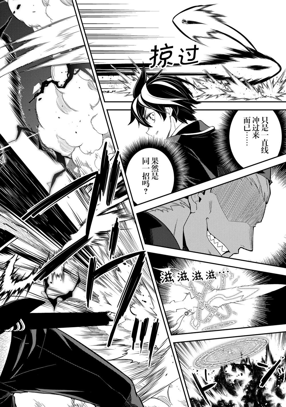 失格纹章的最强贤者和贤者之孙漫画,第49.3话试看版3图